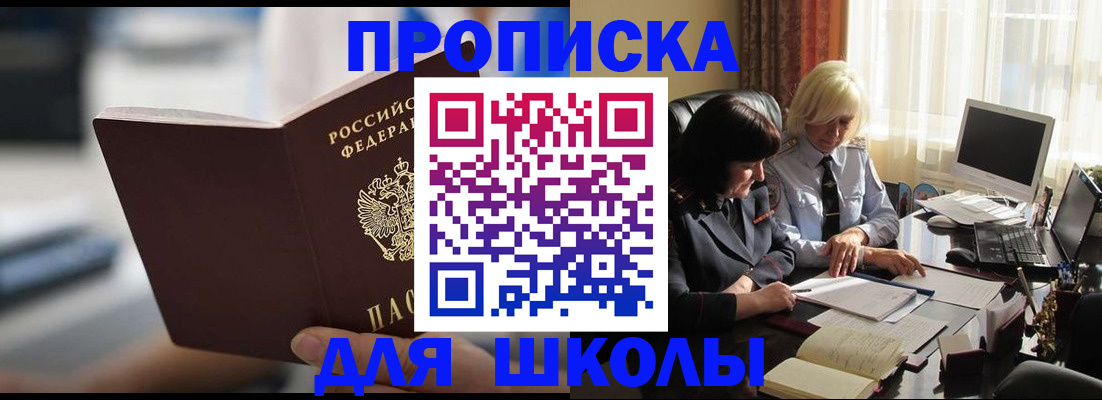 прописка паспорт в Краснослободске