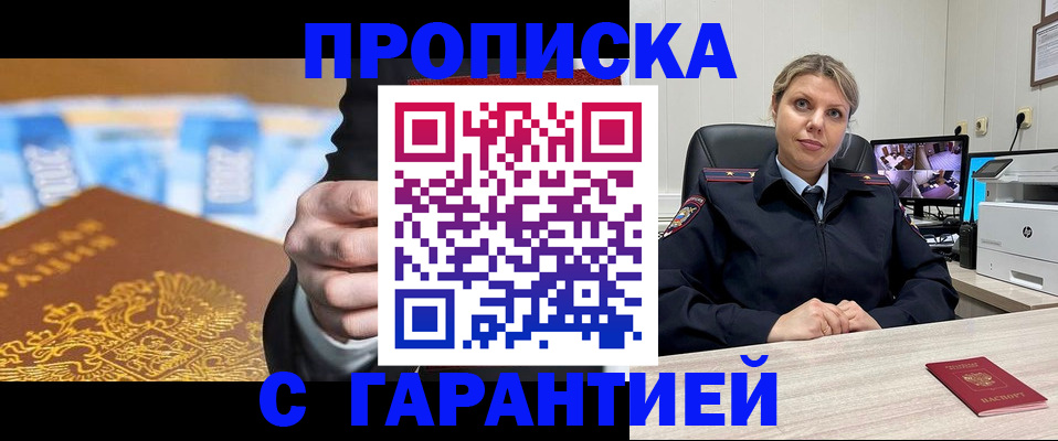 временная регистрация собственник в Краснослободске